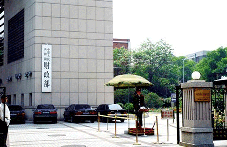 財(cái)政部 國家發(fā)展改革委關(guān)于減免部分行政事業(yè)性收費(fèi)有關(guān)政策的通知
