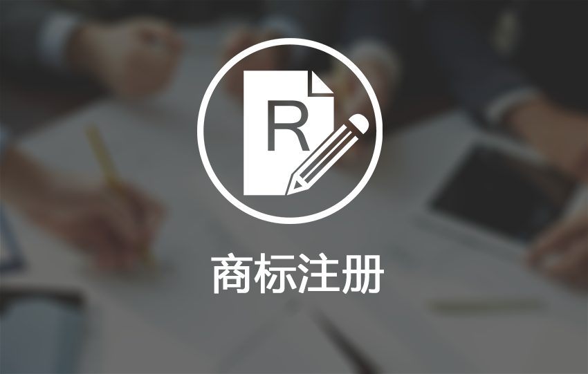 山西太原市商標(biāo)注冊便利化有效推進