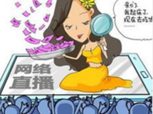網(wǎng)絡直播版權問題逐漸被版權界所重視