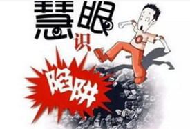8種商標(biāo)代理機(jī)構(gòu)涉嫌違法，謹(jǐn)防上當(dāng)受騙