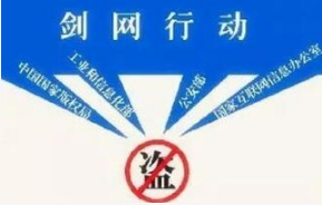 網(wǎng)絡(luò)版權(quán)治理工作取得顯著成效