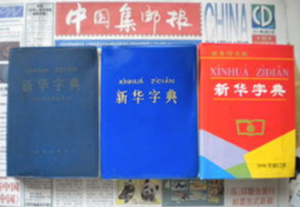 “國(guó)典”糾紛案塵埃落定