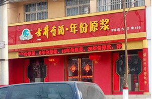 “年份原漿”商標(biāo)被指濫用