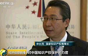 中國有五大新動作,保護知識產權