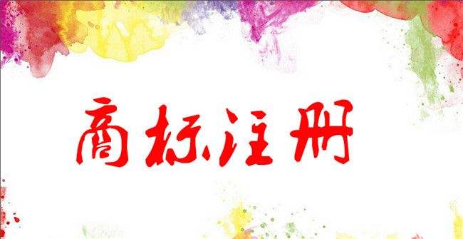 專家學(xué)者呼吁商標(biāo)保護(hù)意識應(yīng)該從小培養(yǎng)