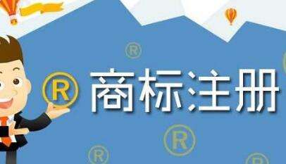重慶黔江區(qū)推動全區(qū)經(jīng)濟高質(zhì)量發(fā)展,國際商標注冊實現(xiàn)“零”突破